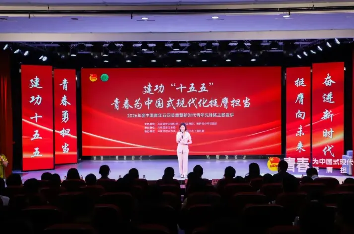 光明行青年代表分享高原眼健康帮扶经历（原报道配图）